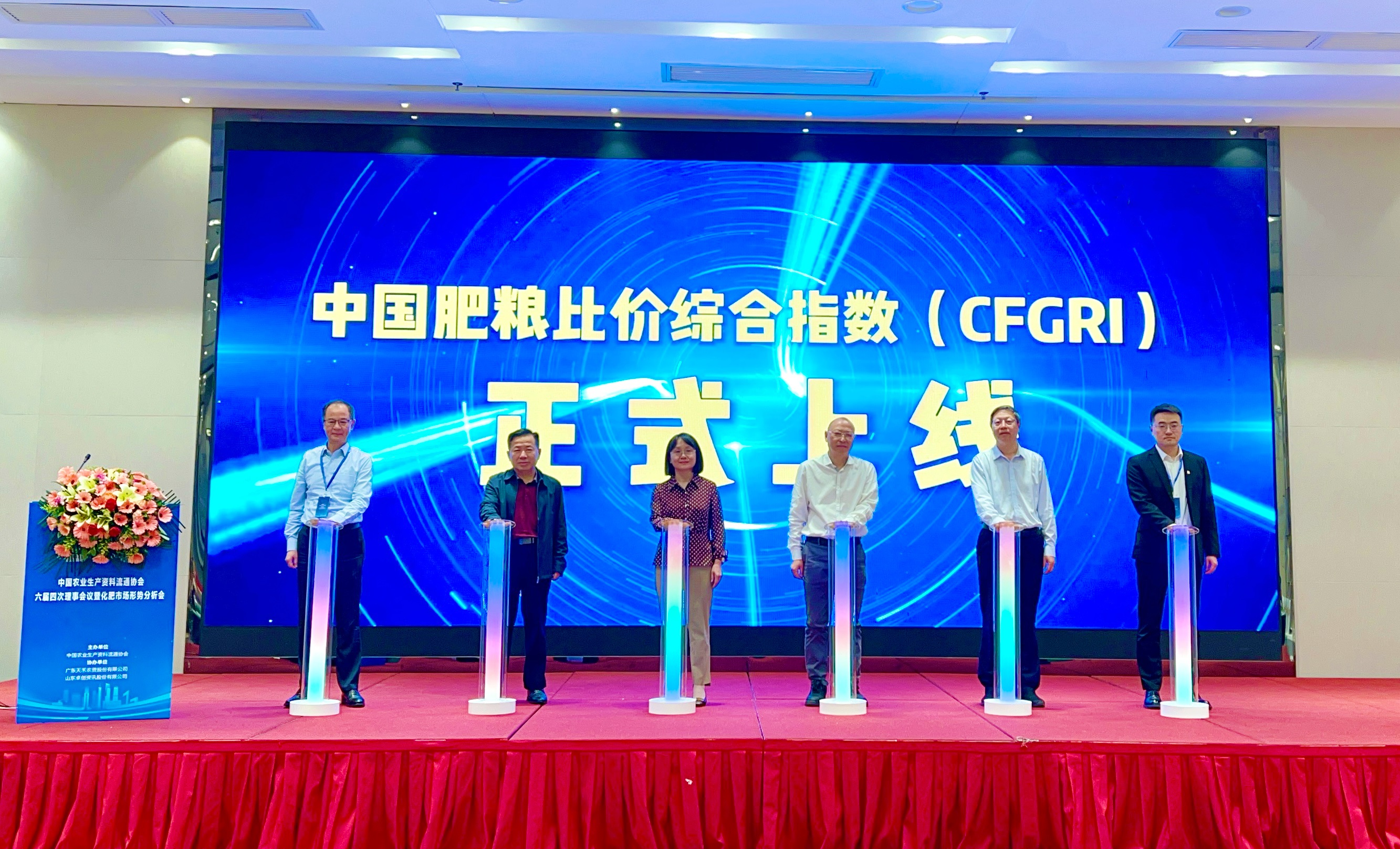 首期中国肥粮比价综合指数（CFGRI）为1.05点